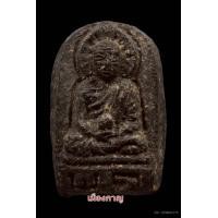 ราคา ลป.ทวด พิมต้อใหญ่ เนื่อว่าน วัดพะโค๊ะ ปี06