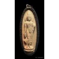 ราคา พระเนื้อดิน 25 พุทธศตวรรษ ปี 2500