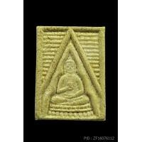 ราคา พระผงของขวัญ รุ่น 3 เนื้อผงน้ำมัน สภาพสวย