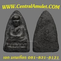 ราคา หลวงปู่ทวด ปี 2497 พิมพ์ใหญ่ เนื้อกรรมการ + ตลับเพชร