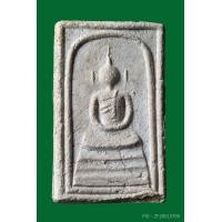 ราคา พระสมเด็จอรหังหลังช้าง วัดบวรฯ ปี 2523 กล่องเดิม