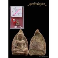 ราคา พระเชตุพน เนื้อดิน สุโขทัย