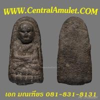 ราคา หลวงปู่ทวด ปี 2497 พิมพ์พระรอดหน้าใหญ่(แชมป์)+ตลับเพชร