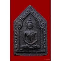 ราคา ขุนแผนอาจารย์ชุมไชยคีรี