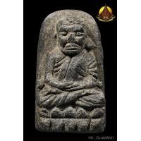 ราคา หลวงปู่ทวดเนื้อว่าน วัดช้างให้ พิมพ์พระรอด(นิยม) ปี2524