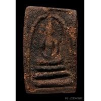 ราคา พระสมเด็จหลวงพ่อลี เนื้อช็อกโกแลต วัดป่าคลองกุ้ง ปี2496