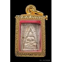 ราคา พระผงของขวัญ หลวงพ่อสด รุ่น 3 พิมพ์ลึก พิมพ์ที่ 7