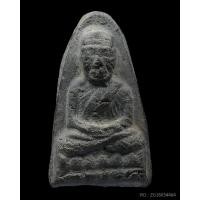 ราคา หลวงปู่ทวด เนื้อว่านผสมใบลาน ปี 05 วัดใหม่อัมพร พิมพ์​ใหญ่​