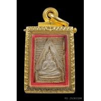 ราคา พระผงของขวัญรุ่นแรก หลวงพ่อสด ปี 2493 พิมพ์ที่ 3