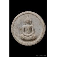 ราคา พระผงจันทร์ลอยหลวงปู่โต๊ะ อินฺทสุวณฺโณ วัดประดู่ฉิมพลีกำพำ