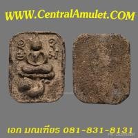 ราคา หลวงพ่อปาน พิมพ์ขี่ไก่หางพวง (แชมป์) + ตลับเพชร