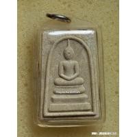 ราคา พระสมเด็จวัดระฆัง รุ่น 214 ปี ชาตกาล สมเด็จโต พรหมรังสี