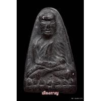 ราคา ลป.ทวด พิมใหญ่ปลายมน เนื่อดำ วัดประสาท ปี06 สวย