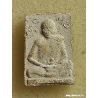 ราคา พระผงรูปเหมือน หลวงปู่ไข่ วัดบางเลน สุพรรณบุรี ปี 2510