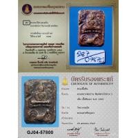 ราคา หลวงพ่อปาน วัดบางนมโค พิมพ์ทรงไก่หางสามเส้น(ที่4)+บัตรสมาคม