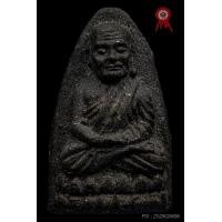 ราคา หลวงปู่ทวด วัดช้างให้ ปี2524 เนื้อว่าน พิมพ์กลางบึ๊กบอล