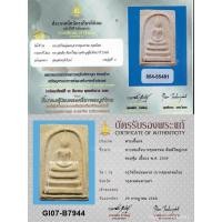 ราคา สมเด็จบางขุนพรหม พิมพ์ใหญ่เกศทะลุซุ้ม A ปี09(ที่4)+บัตรสมาคม