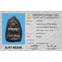 ราคา พระผงเกศาครูบาศรีวิชัย พิมพ์พระประธาน(ยุคต้น)บัตรรับรองสมาคม