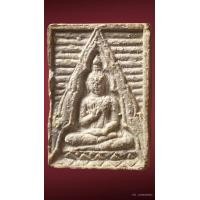 ราคา พระปากน้ำรุ่น4 หลังตัว ภ.