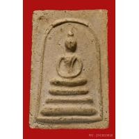 ราคา พระสมเด็จเกศบัวตูม หลวงปู่เทียน วัดโบสถ์ จ.ปทุมธานี ปี 2507
