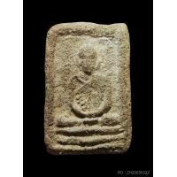 ราคา พระผงไล่ควายใหญ่ มีจาร หลวงพ่อเอีย วัดบ้านด่าน นอนกล่อง