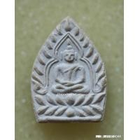 ราคา พระผงเจ้าสัว 2 วัดกลางบางแก้ว ปี 35 พิมพ์ใหญ่