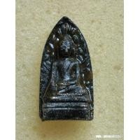 ราคา พระรอดจงอางศึก รุ่นแรก หลวงพ่อแพ วัดพิกุลทอง ปี 14