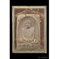 ราคา พระผงรูปเหมือนกำแพงแสน (รุ่นแรก) หลวงปู่ดุลย์ วัดบูรพาราม