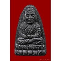 ราคา พระหลวงปู่ทวด วัดช้างให้ ปี 2524 เนื้อว่าน พิมพ์ใหญ่ มีบอล