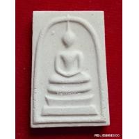 ราคา พระสมเด็จบางขุนพรหมแช่น้ำมนต์ ปี 2539