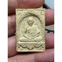ราคา พระผงมงคลเกษม2 ปี17