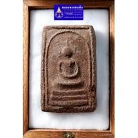 ราคา พระสมเด็จอรหังพิมพ์สังฆฏิ