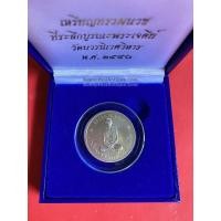 ราคา เหรียญในหลวงทรงผนวชปี 2550 เนื้อเงิน รุ่น บูระเจดีย์ วัดบวร อยู่ในกล่องกำมะหยี่สีนำัเงินสวยงาม เหรียญที่ 2 (1804)
