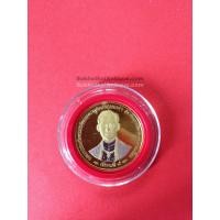 ราคา เหรียญสามกษัตริย์กาญจณาในหลวงหน้า 20 บาท (493)