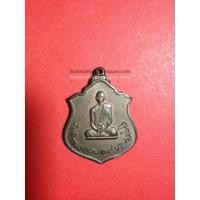 ราคา เหรียญเสมาในหลวงทรงผนวชกองทัพภาค3 หลังตรา ภปร เนื้อนะวะ ปี พ.ศ.2517 (570)