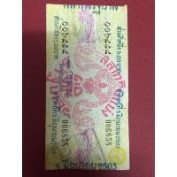 ราคา สลากกินแบ่งรัฐบาลรุ่นเก่า (1094)