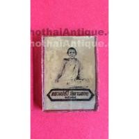 ราคา รูปถ่ายหลวงพ่อปี้ วัดบ้านด่านลานหอย จ.สุโขทัย อัดกระจกแน่นหนา (1106)