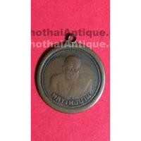 ราคา เฟรียญทองแดงหลวงพ่อปาน วัดคลองด่าน ออกวัดคลองสอง ปี 2489 จ.สมุทรปราการ เหรียญที 1 (1131)