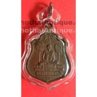 ราคา เหรียญเนื้อทองแดงหลวงพ่อเงินวัดบางคลานปี พ.ศ.2516 หลังหลวงพ่อพระครูพิบูลธรรมเวท (หลวงพ่อเปรื่อง) เลี่ยมอยู่ในกรอบพลาสติก สวยงามคมชัดมากๆ (1146)