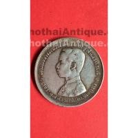 ราคา เหรียญเงินหนึ่งบาท สมัยรัชกาลที่ 5 หลังตราแผ่นดิน (1173)