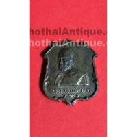 ราคา เหรียญหลวงพ่อยิดเนื้อ นะวะ ปี พ.ศ. 2535 รุ่นเปิดที่ว่าการอำเภอ ว.น.จ. (1185)