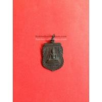 ราคา เหรียญเสมาทองแดงกะไหล่ทอง หลวงพ่อเรืองฤทธิ์ หลังหลวงปู่มั่น ปี 2521 (1193)