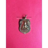 ราคา เหรียญเสมาทองแดงกะไหล่ทอง หลวงพ่อเรืองฤทธิ์ หลังหลวงปู่มั่น ปี 2521 (1194)