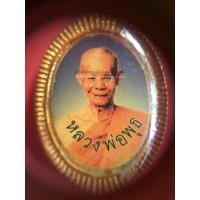 ราคา ล็อคเก็ตหลวงพ่อพุธ วัดป่า สาละวัน หลังพระครูนิพัทธ (1362)