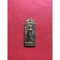 ราคา พระลีลากำแพงนิ้ว พิธีพระกริ่งนเรศวร ปี07 จ.พิษณุโลก องค์ที่ 2 สวยคมแท้ดูง่าย (1513)