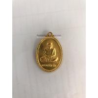 ราคา เหรียญรูปไข่หลวงพ่อเงินเนื้อทองแดงกะไหล่ทอง หลังหลวงพ่อเปรื่อง (พระครูพิบูลธรรมเวท)ปี 2515 สวยงามเดิมๆเหรียญที่ 3 (1738)