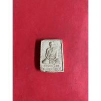 ราคา หลวงปู่ต๊วนวัดสวัสติการาม(ต้นหัด) อ.สวรรคโลก จ.สุโขทัย อายุครบ 80 ปี เนื้อผงทรงสี่เหลี่ยมด้านหลังเป็นยันต์ของหลวงพ่อๆปลุกเสกมีเส้นผมหลวงพ่อด้วย (1786)