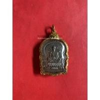 ราคา เหรียญนั่งพานหลวงหลวงพ่อคูณปี2537เนื้อนวะ บล็อกพานสามเขี้ยวเลี่ยมทองคำตอกโค๊ต2547คมชัดสวยงามพร้อมประกวด (1813)