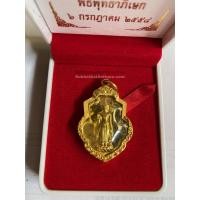 ราคา เหรียญหลวงพ่อธรรมจักรหลังหลวงปู่ศุขปี 2558 เนื้อทองคำ เลี่ยมทองคำ ตอกโค๊ตเลข 72 รวมกันได้ 9 สวยงามหายากมากๆ (1868)