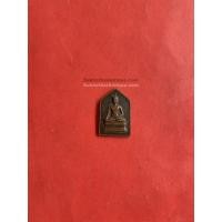 ราคา เหรียญพระเชียงแสน หลังลายเซ็นจอมพล ป.พิบูลสงคราม ปี 2494 เนื้อทองแดง ปลุกเสกโดยเจ้าคุณศรี(สนธิ์) วัดสุทัศน์ (1976)